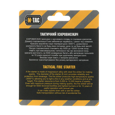 M-Tac taktiskais uguns aizdedzinātājs (magnija sakausējums)