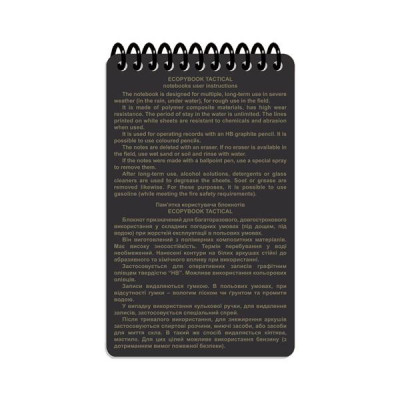 M-Tac Ecopybook Tactical vislaiku bloknots Mini — 3/5